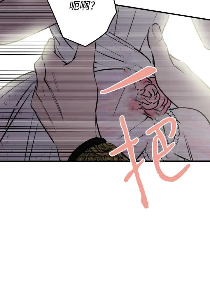 漫画《世界最强者们都为我倾倒》第139话第6张图