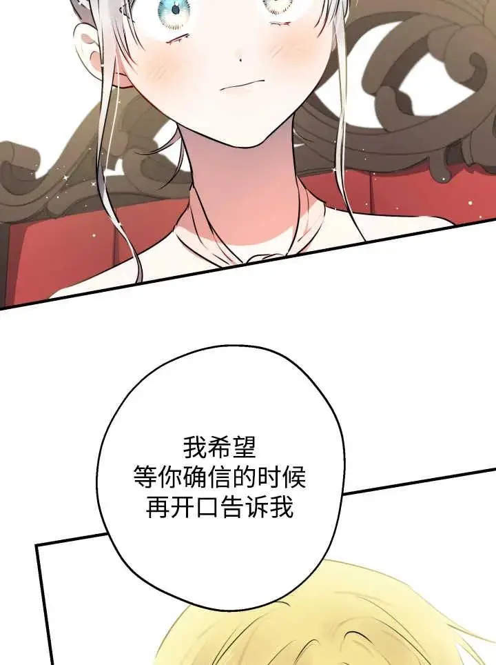 漫画《世界最强者们都为我倾倒》第139话第60张图