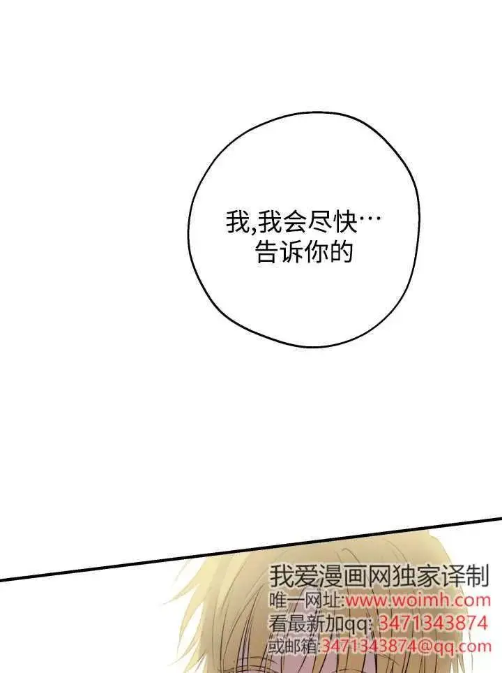 漫画《世界最强者们都为我倾倒》第139话第64张图
