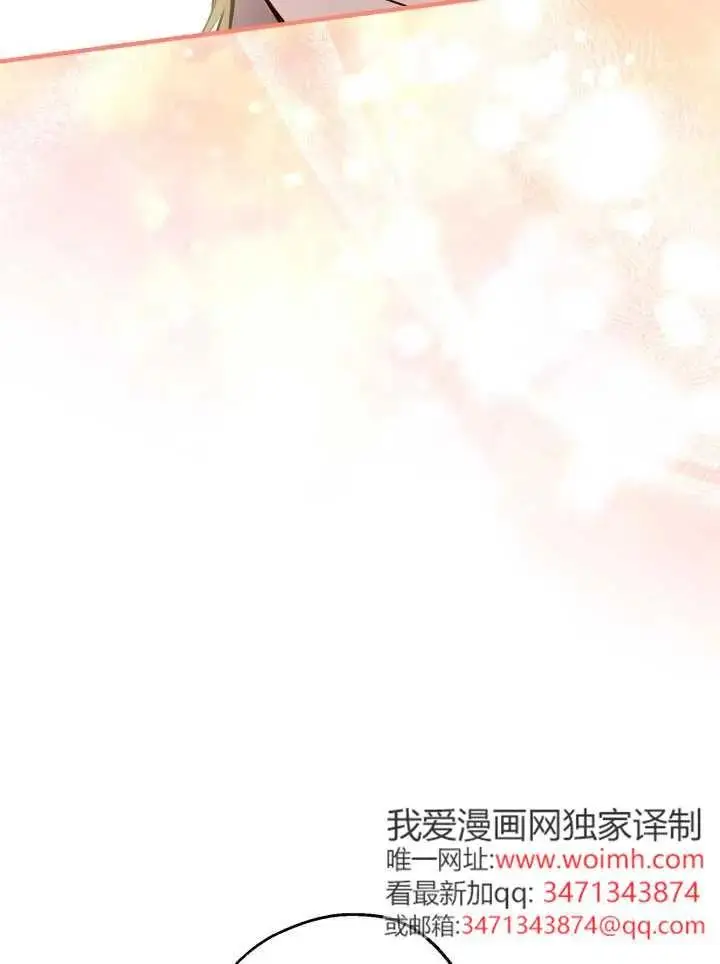漫画《世界最强者们都为我倾倒》第139话第78张图