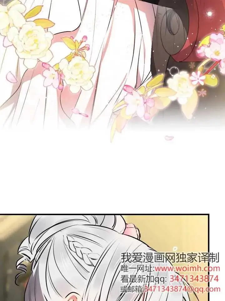 漫画《世界最强者们都为我倾倒》第139话第8张图