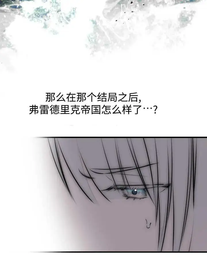 漫画《世界最强者们都为我倾倒》第139话第91张图