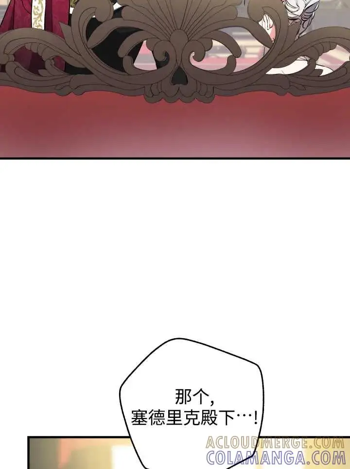 漫画《世界最强者们都为我倾倒》第139话第93张图
