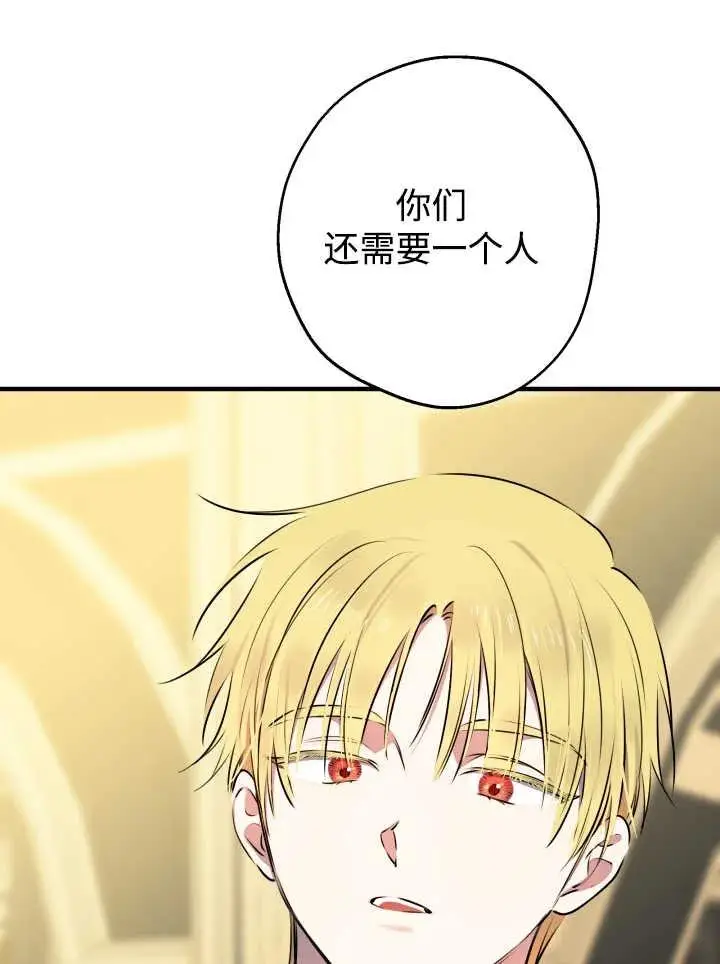 漫画《世界最强者们都为我倾倒》第139话第95张图