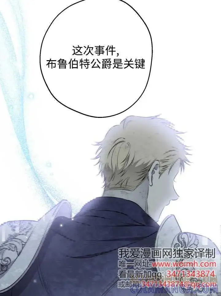 漫画《世界最强者们都为我倾倒》第139话第97张图