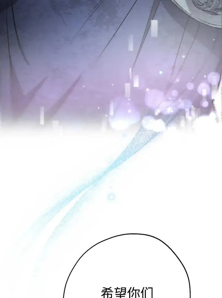 漫画《世界最强者们都为我倾倒》第139话第98张图