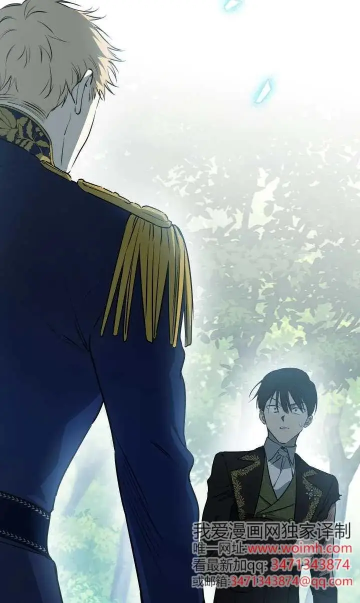 漫画《世界最强者们都为我倾倒》第140话第14张图