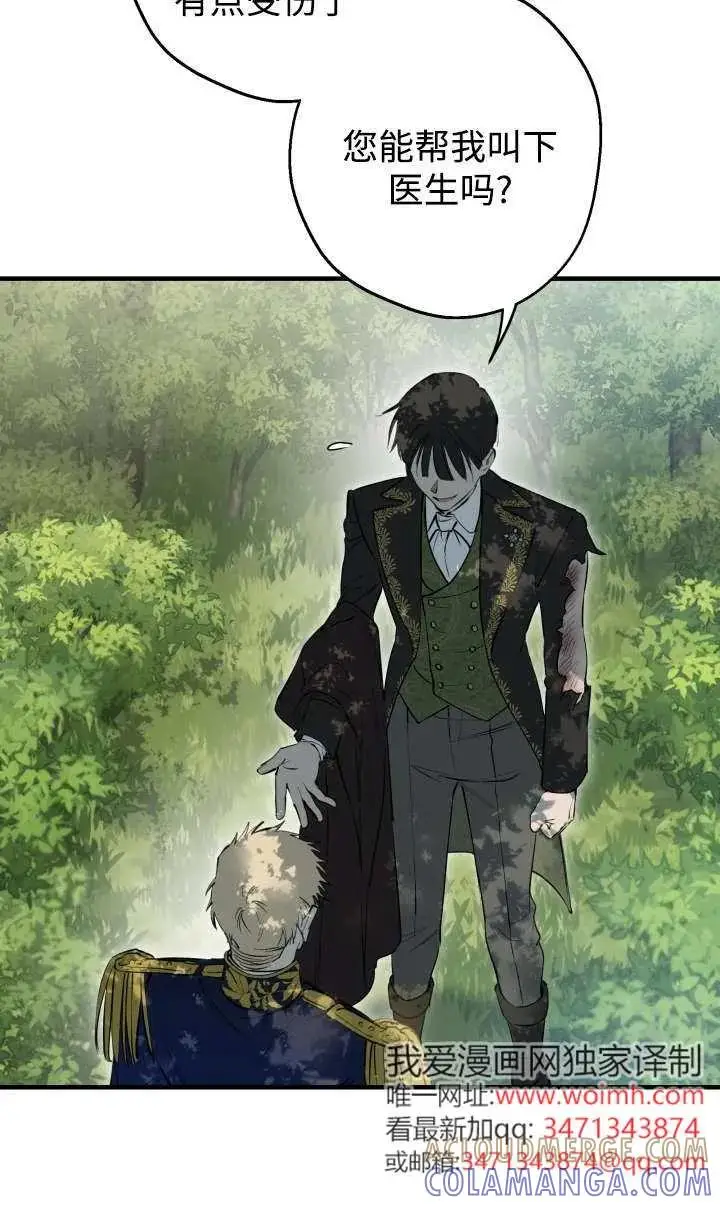 漫画《世界最强者们都为我倾倒》第140话第19张图
