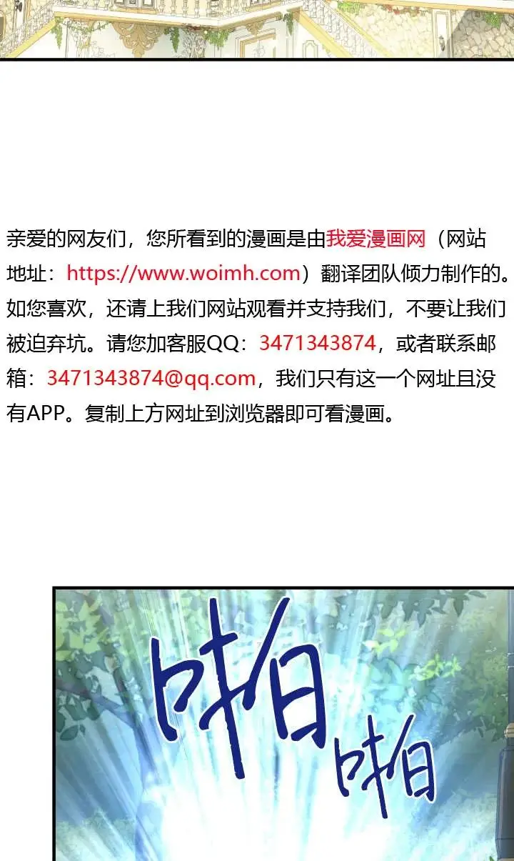 漫画《世界最强者们都为我倾倒》第140话第2张图