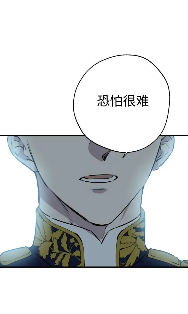 漫画《世界最强者们都为我倾倒》第140话第20张图