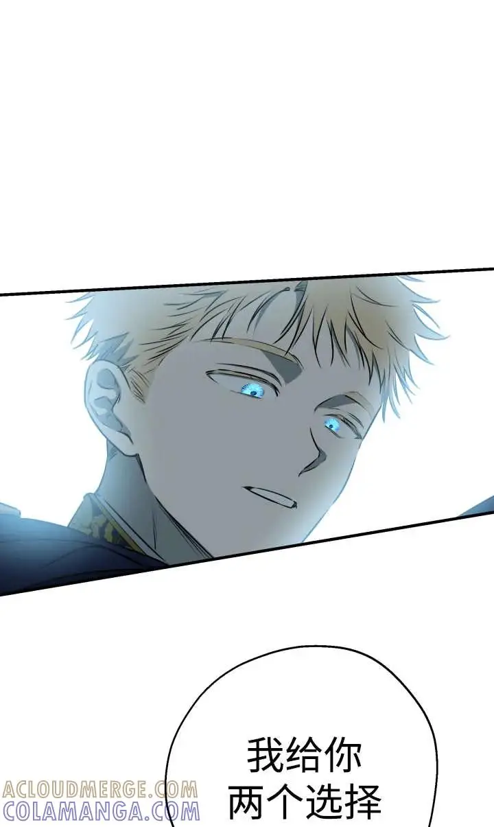 漫画《世界最强者们都为我倾倒》第140话第28张图