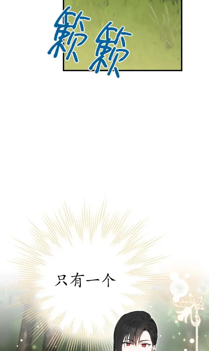 漫画《世界最强者们都为我倾倒》第140话第45张图