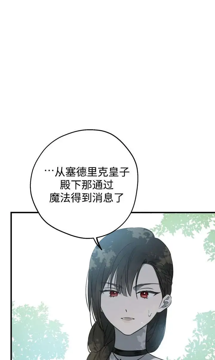 漫画《世界最强者们都为我倾倒》第140话第48张图