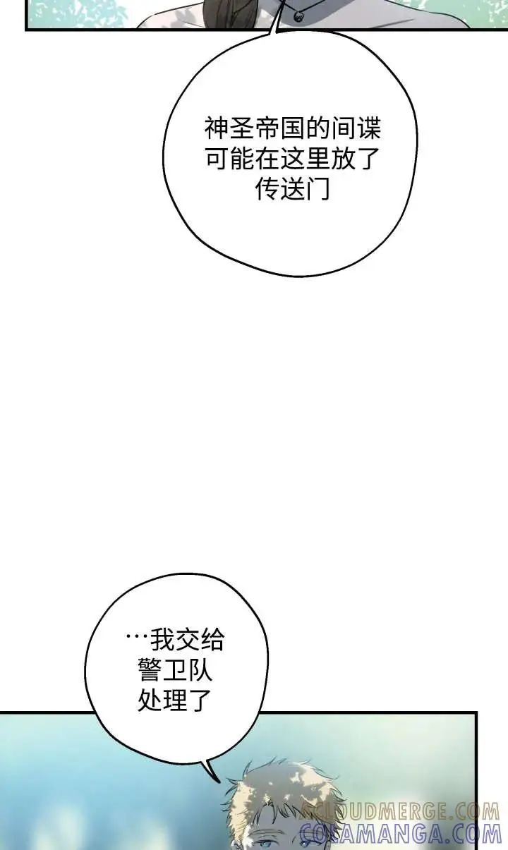 漫画《世界最强者们都为我倾倒》第140话第49张图