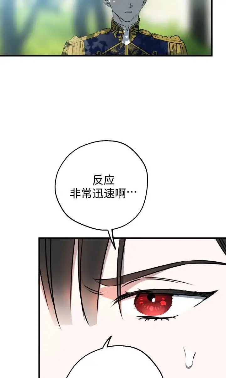 漫画《世界最强者们都为我倾倒》第140话第50张图