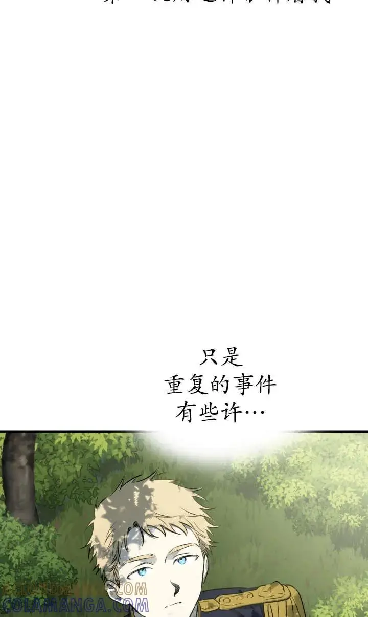 漫画《世界最强者们都为我倾倒》第140话第52张图