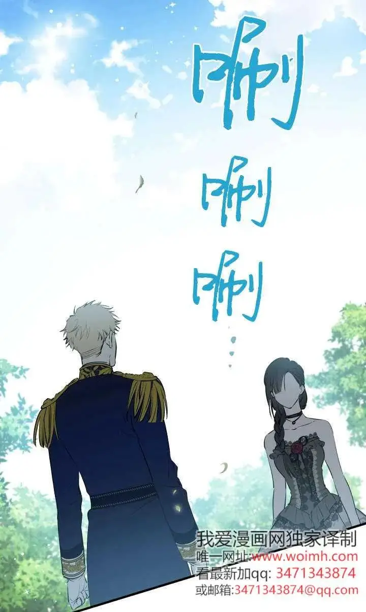 漫画《世界最强者们都为我倾倒》第140话第54张图