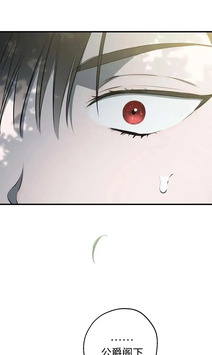 漫画《世界最强者们都为我倾倒》第140话第56张图