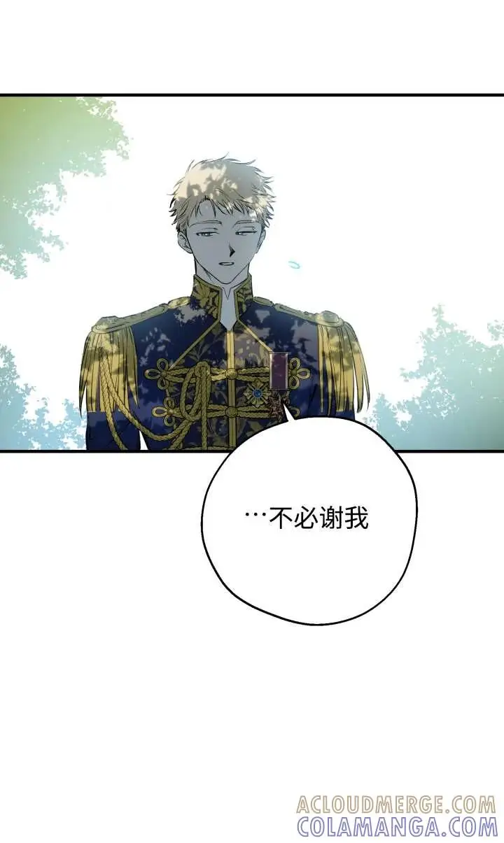 漫画《世界最强者们都为我倾倒》第140话第67张图