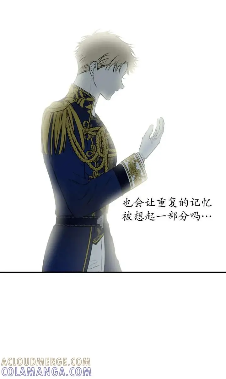 漫画《世界最强者们都为我倾倒》第140话第70张图