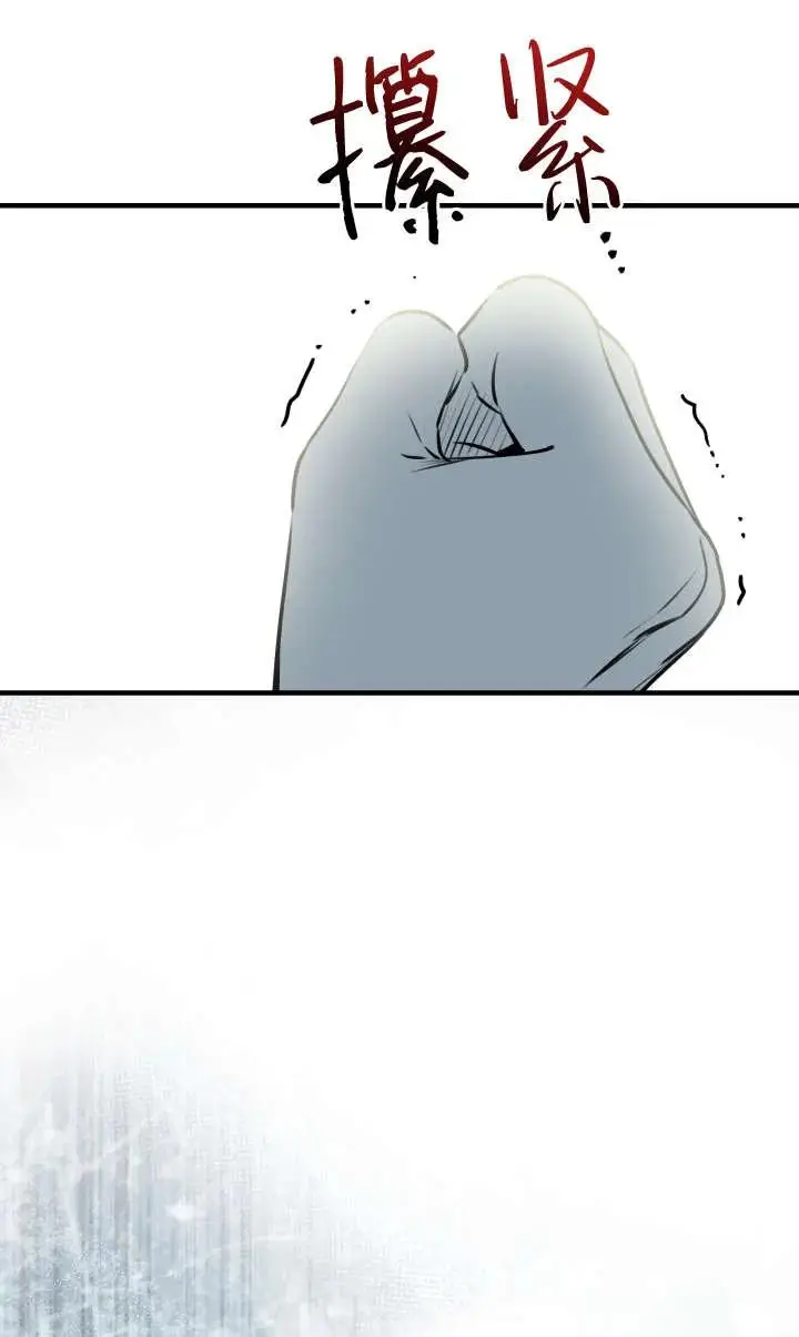 漫画《世界最强者们都为我倾倒》第140话第71张图