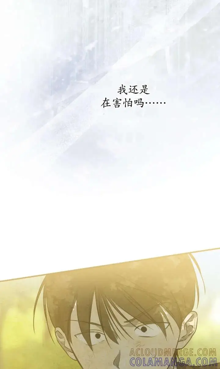 漫画《世界最强者们都为我倾倒》第140话第73张图