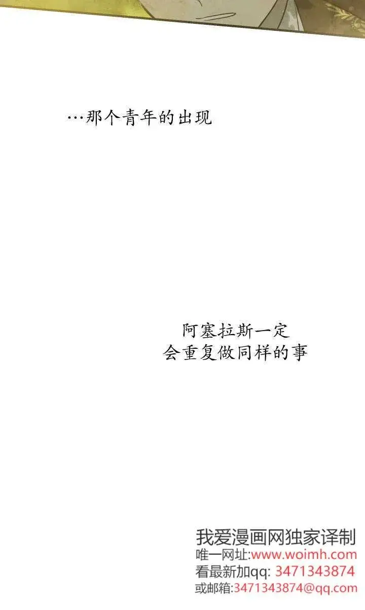 漫画《世界最强者们都为我倾倒》第140话第74张图