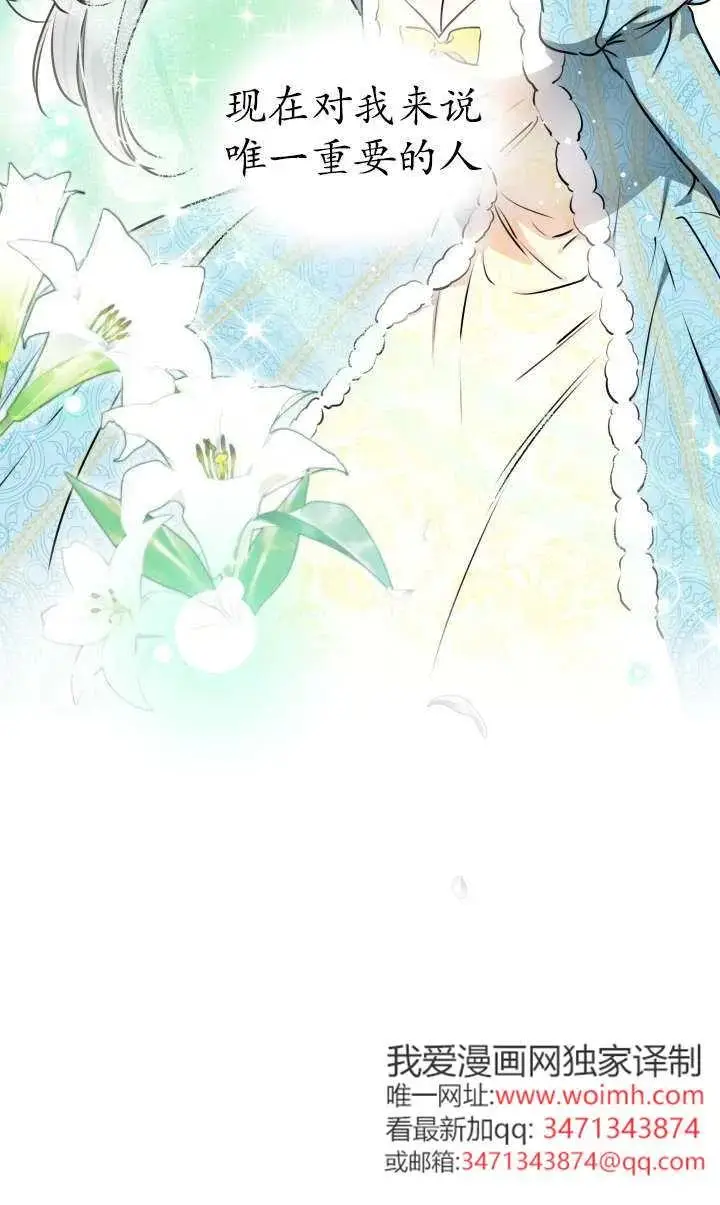 漫画《世界最强者们都为我倾倒》第140话第77张图