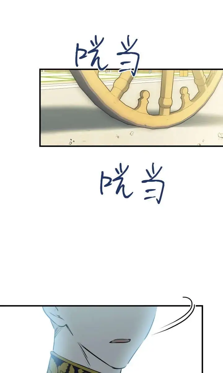 漫画《世界最强者们都为我倾倒》第140话第78张图
