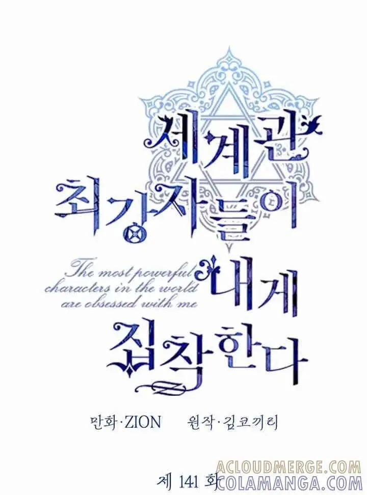 漫画《世界最强者们都为我倾倒》第140话第81张图