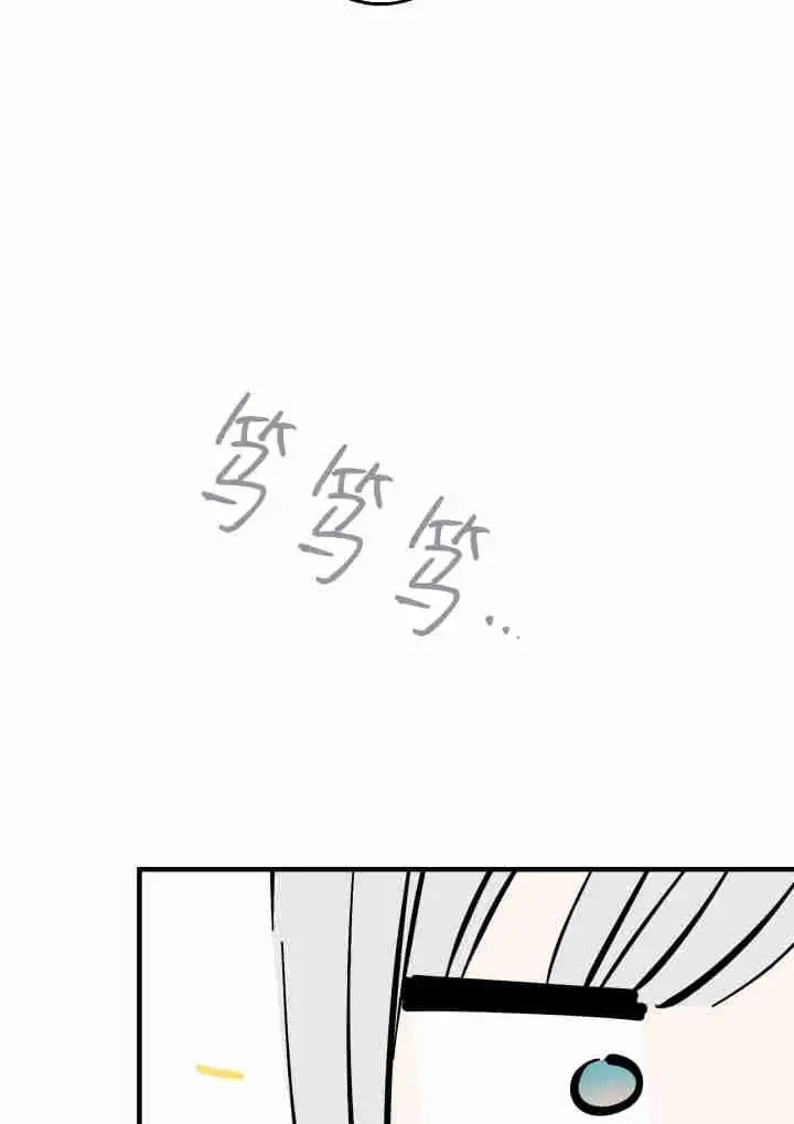 漫画《世界最强者们都为我倾倒》第141话第14张图