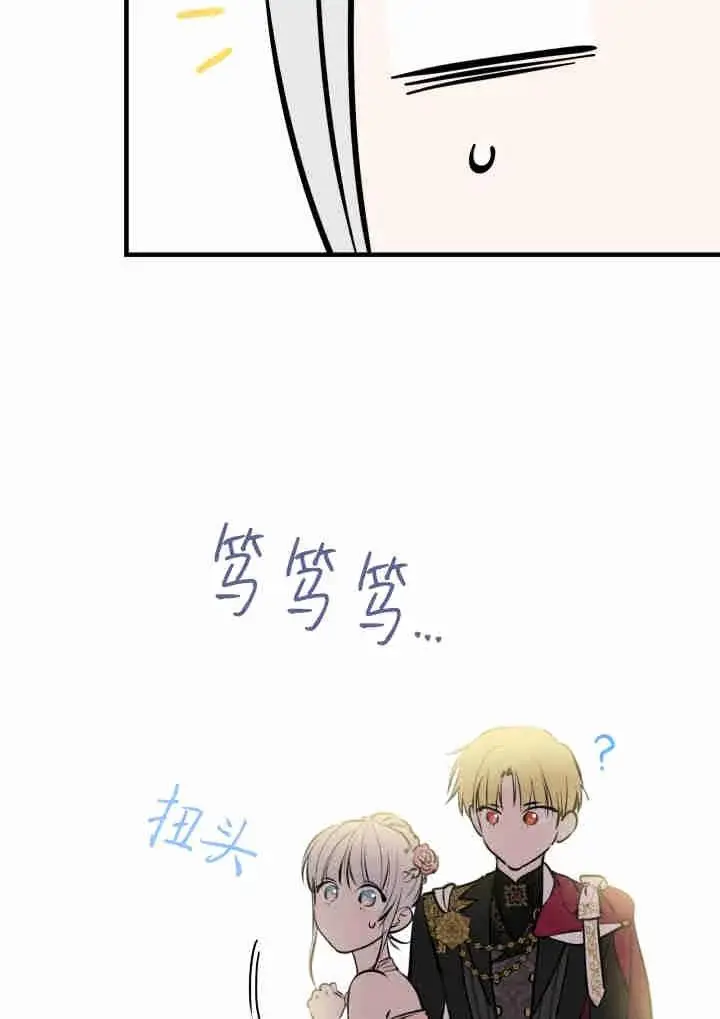 漫画《世界最强者们都为我倾倒》第141话第15张图