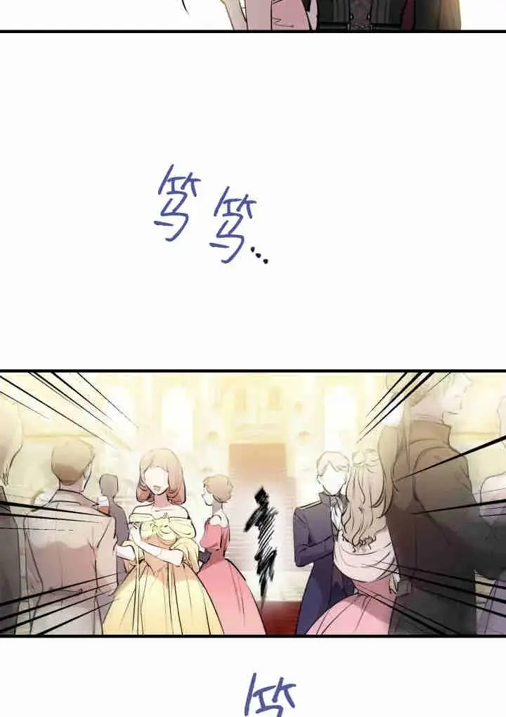 漫画《世界最强者们都为我倾倒》第141话第16张图