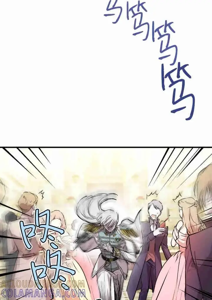 漫画《世界最强者们都为我倾倒》第141话第17张图
