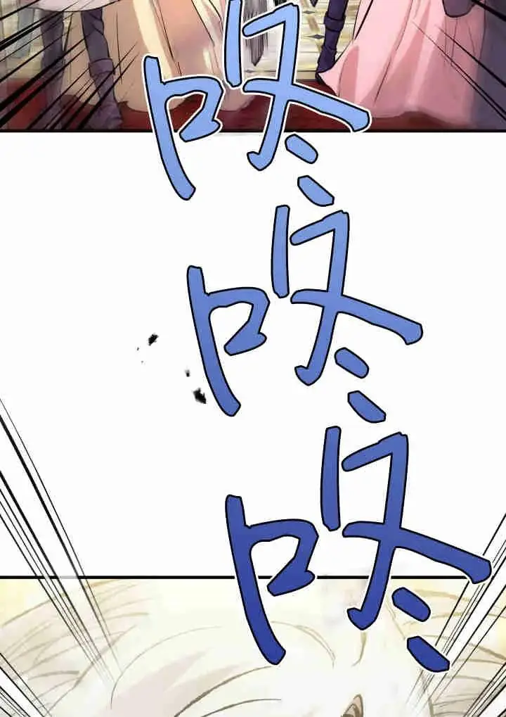 漫画《世界最强者们都为我倾倒》第141话第18张图