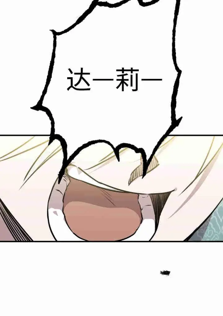 漫画《世界最强者们都为我倾倒》第141话第22张图