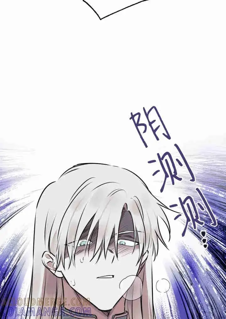 漫画《世界最强者们都为我倾倒》第141话第25张图