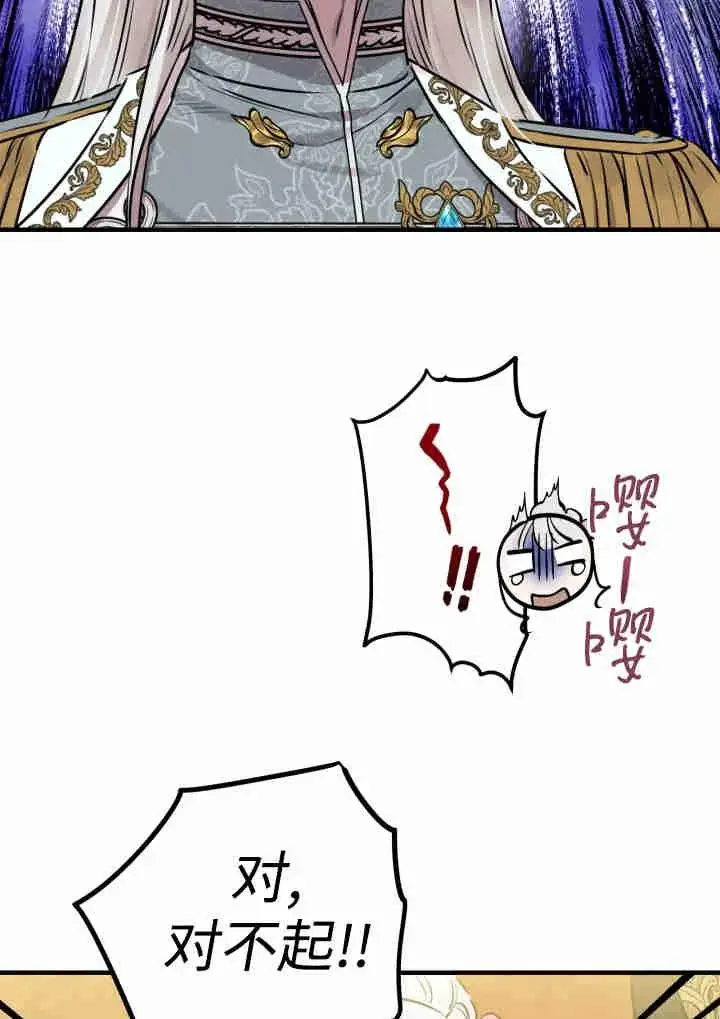 漫画《世界最强者们都为我倾倒》第141话第26张图