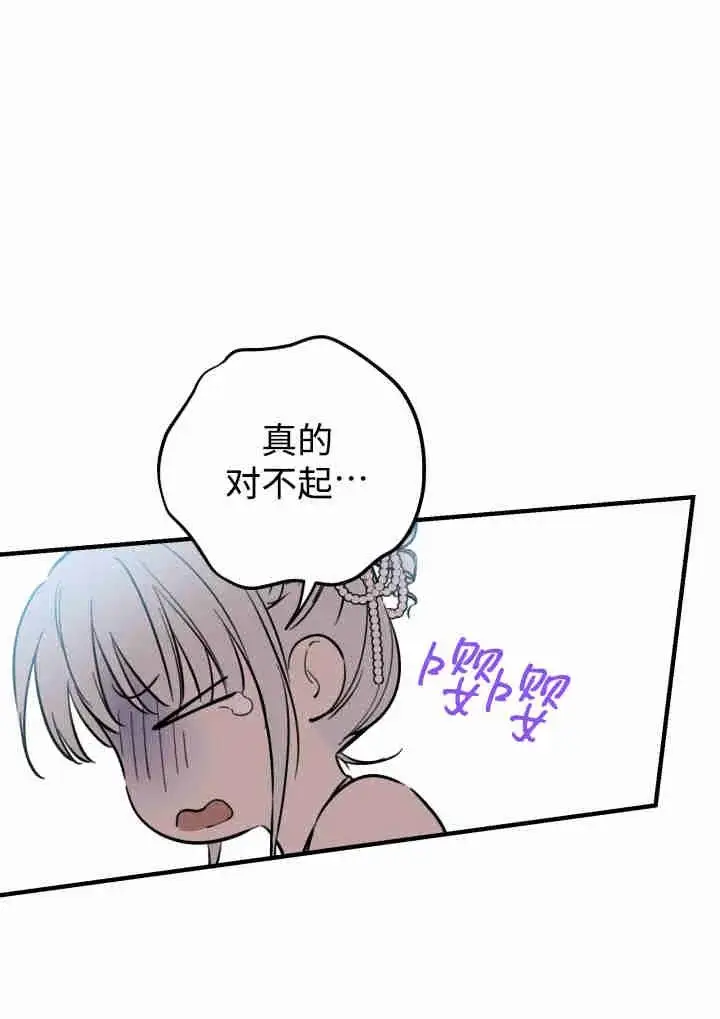 漫画《世界最强者们都为我倾倒》第141话第30张图