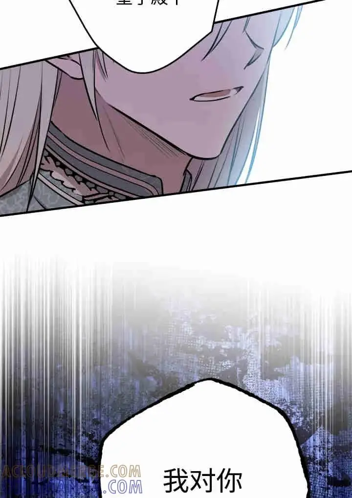 漫画《世界最强者们都为我倾倒》第141话第33张图