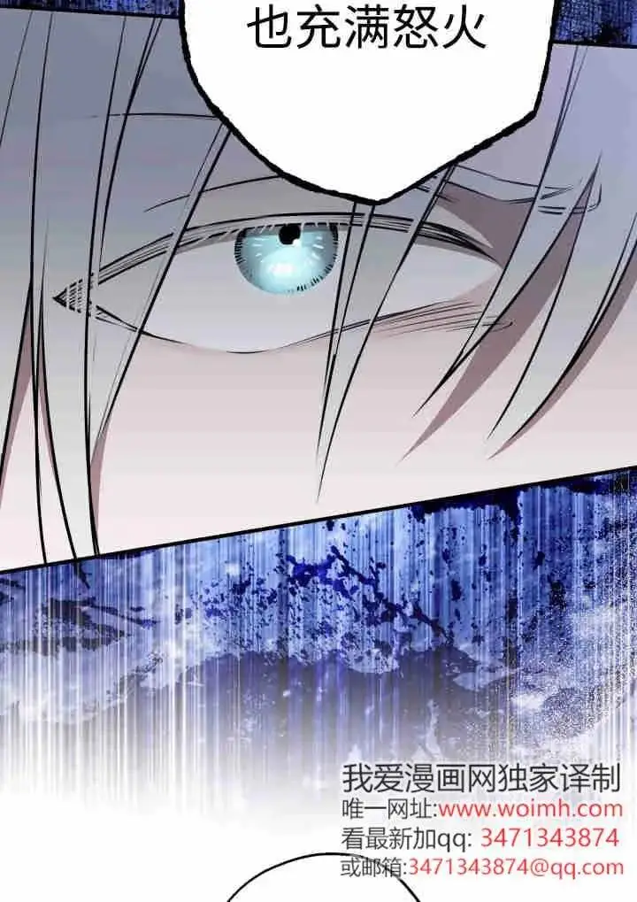漫画《世界最强者们都为我倾倒》第141话第34张图