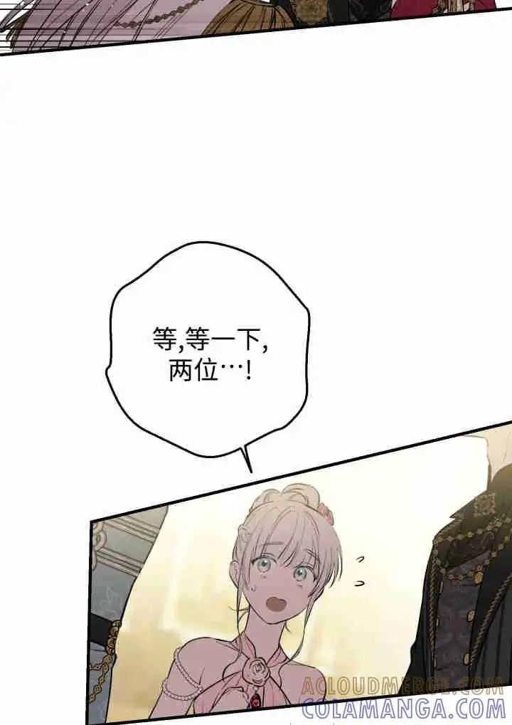 漫画《世界最强者们都为我倾倒》第141话第41张图