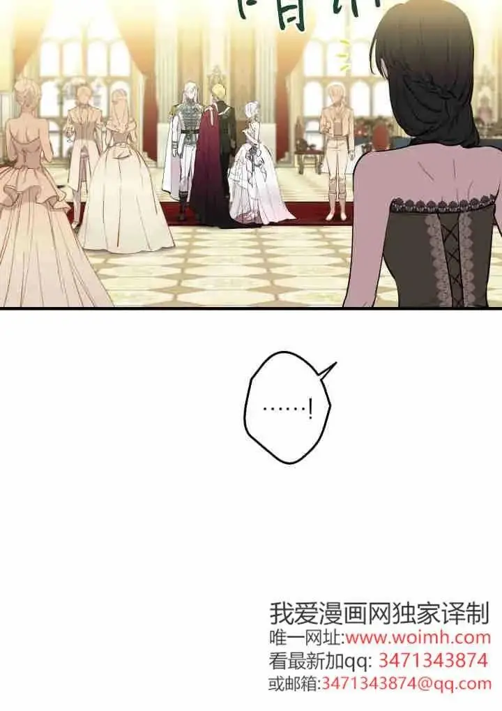 漫画《世界最强者们都为我倾倒》第141话第43张图