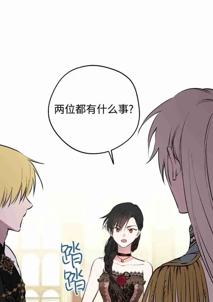 漫画《世界最强者们都为我倾倒》第141话第44张图
