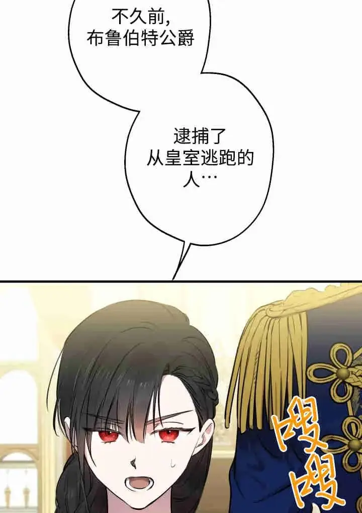 漫画《世界最强者们都为我倾倒》第141话第47张图