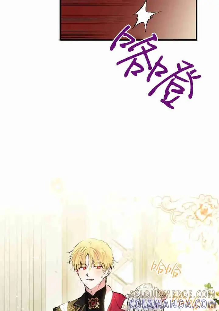 漫画《世界最强者们都为我倾倒》第141话第5张图