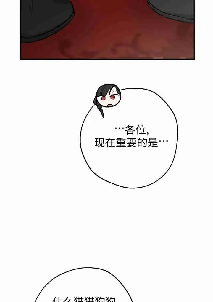 漫画《世界最强者们都为我倾倒》第141话第55张图