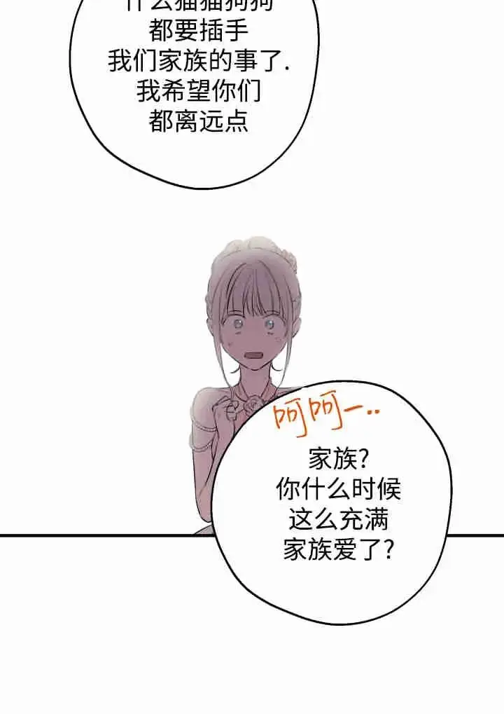 漫画《世界最强者们都为我倾倒》第141话第56张图