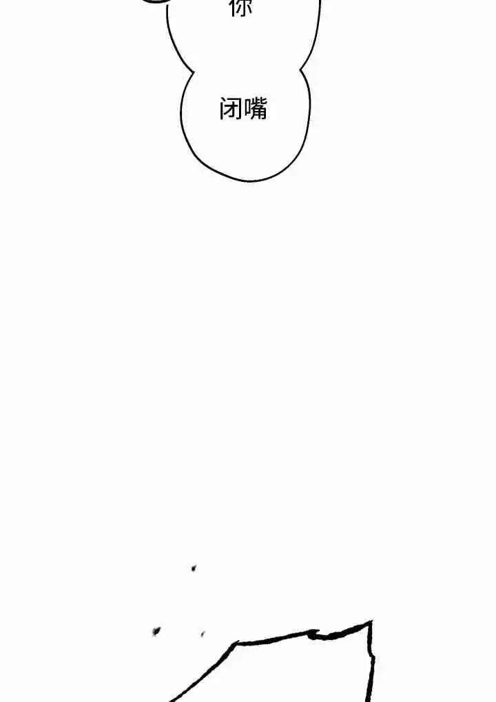 漫画《世界最强者们都为我倾倒》第141话第58张图