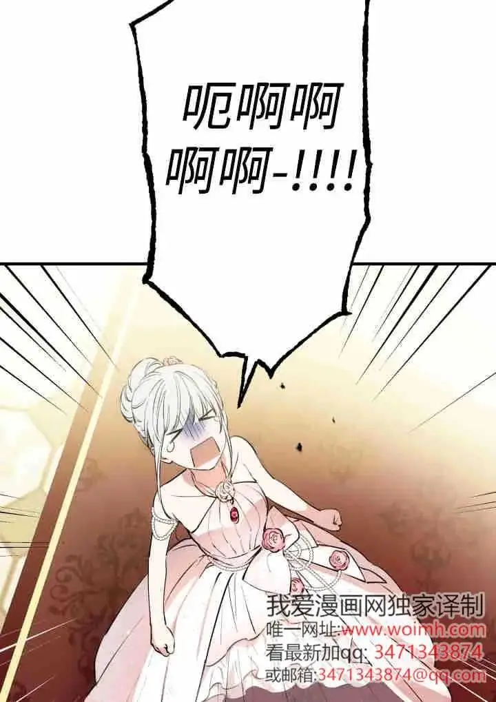 漫画《世界最强者们都为我倾倒》第141话第59张图